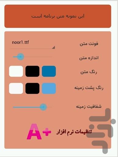 کتاب بندگی خدا - عکس برنامه موبایلی اندروید