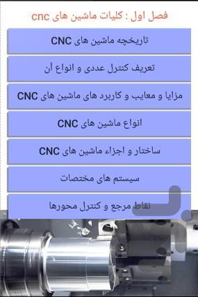 CNC PROGRAMING - عکس برنامه موبایلی اندروید