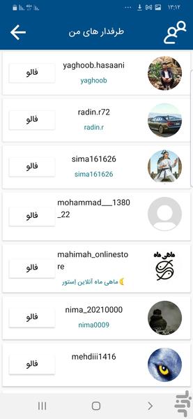 انفالویاب اینستاگرام - Image screenshot of android app