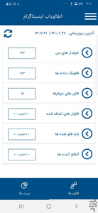 انفالویاب اینستاگرام - Image screenshot of android app