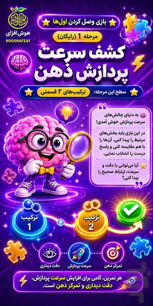 حافظه فعال هوش افزای - عکس برنامه موبایلی اندروید