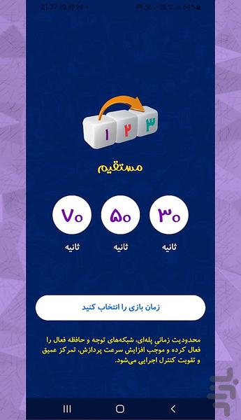 حافظه فعال هوش افزای - عکس برنامه موبایلی اندروید