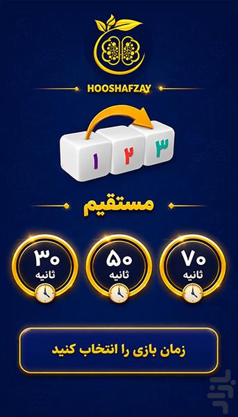 حافظه فعال هوش افزای - عکس برنامه موبایلی اندروید