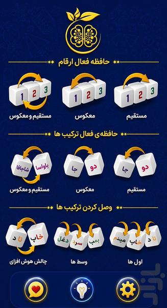 حافظه فعال هوش افزای - عکس برنامه موبایلی اندروید
