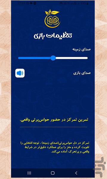 حافظه فعال هوش افزای - عکس برنامه موبایلی اندروید