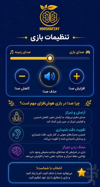 حافظه فعال هوش افزای - عکس برنامه موبایلی اندروید