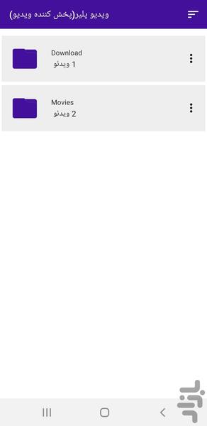 ویدیو پلیر(پخش کننده ویدیو) - عکس برنامه موبایلی اندروید