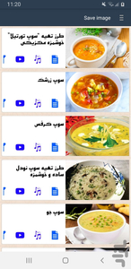دنياي سوپ - Image screenshot of android app