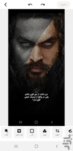 عکس تو هنری کن (افکت عکس) - Image screenshot of android app