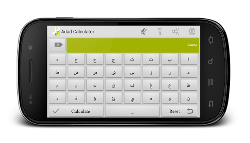 Adad Calculator (Abjad) - Image screenshot of android app