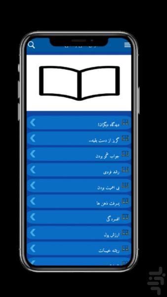 درس زندگی - Image screenshot of android app