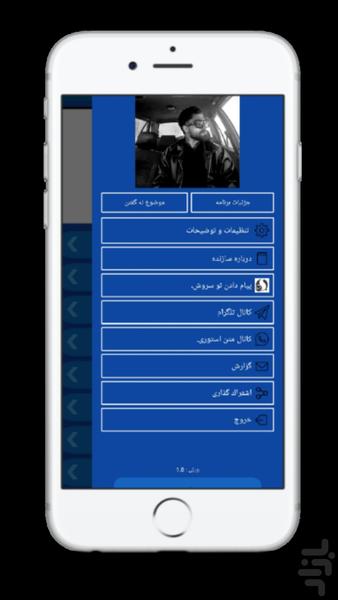 درس زندگی - Image screenshot of android app