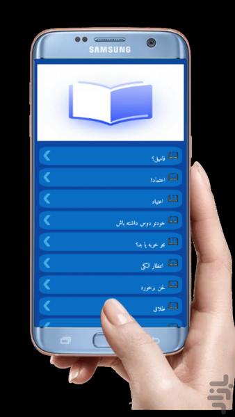درس زندگی - عکس برنامه موبایلی اندروید
