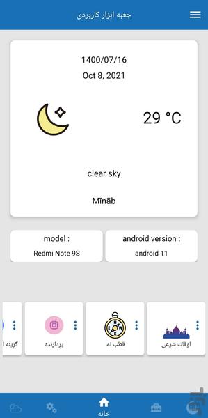 Application toolbox - Image screenshot of android app