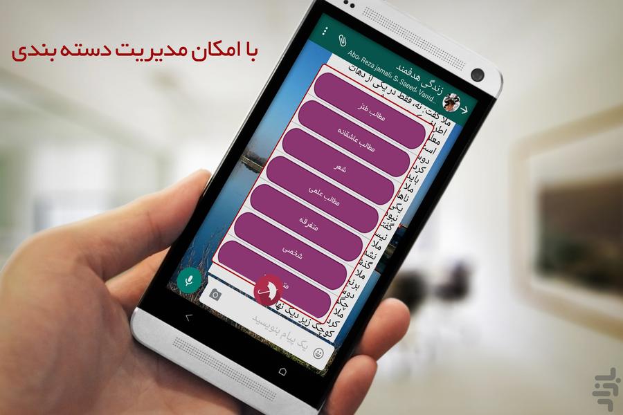 ذخیره ساز معجزه گر!!! - عکس برنامه موبایلی اندروید