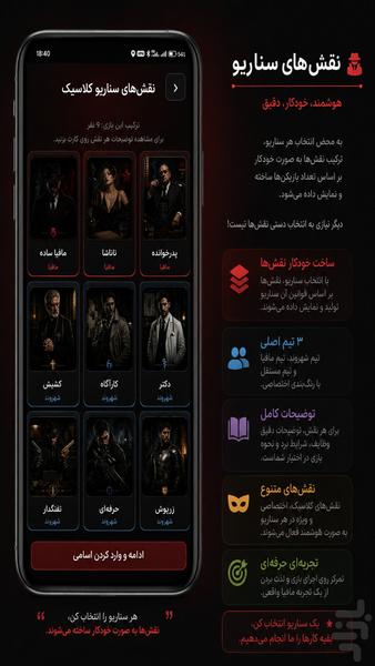 گرداننده مافیا - عکس بازی موبایلی اندروید
