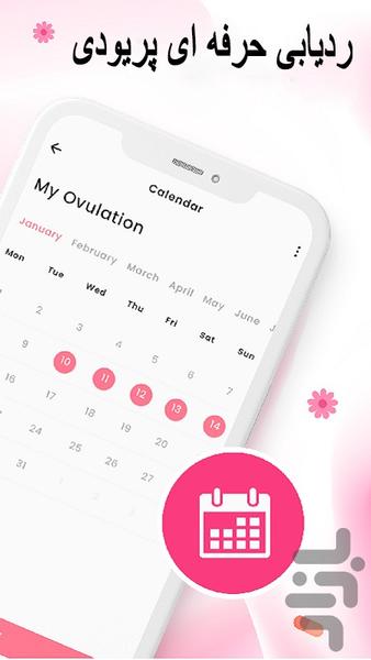 Period Tracker - Image screenshot of android app