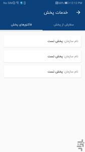 shamim darookhaneh - Image screenshot of android app
