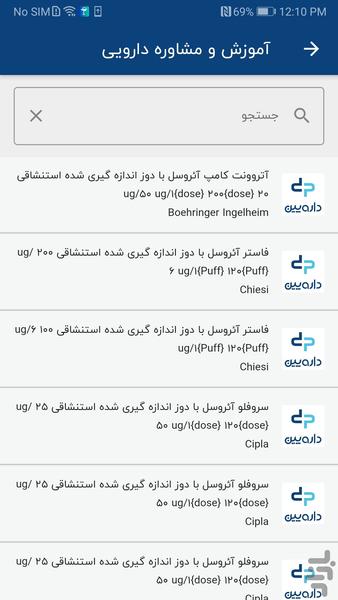shamim darookhaneh - Image screenshot of android app