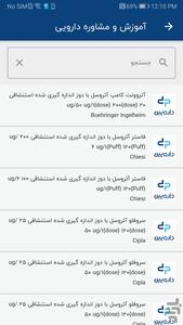 shamim darookhaneh - Image screenshot of android app