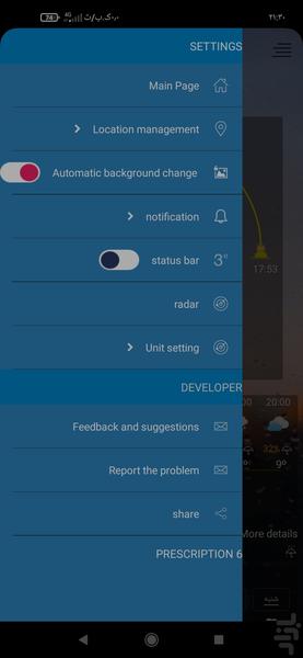 آب هوا - Image screenshot of android app