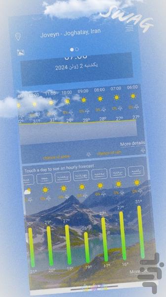 آب هوای پیشرفته - دقیق 🌧️ - Image screenshot of android app