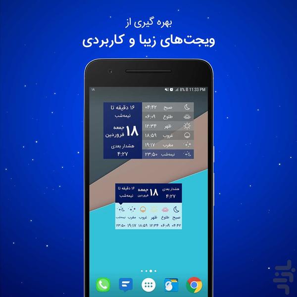 Saharkhiz - Strict Alarm and Azan - Image screenshot of android app