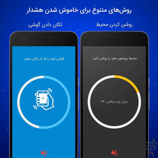 Saharkhiz - Image screenshot of android app
