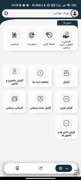 حضور و غیاب ZPTime - زمان پرداز - عکس برنامه موبایلی اندروید