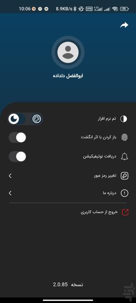 حضور و غیاب ZPTime - زمان پرداز - عکس برنامه موبایلی اندروید