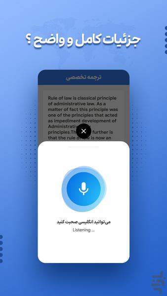 Zamin Shenasi Dic - Image screenshot of android app