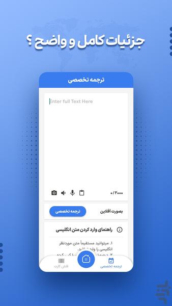 زمینشناسی | دیکشنری تخصصی - عکس برنامه موبایلی اندروید