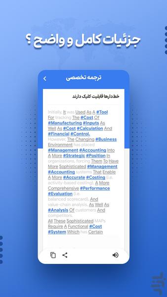 زمینشناسی | دیکشنری تخصصی - عکس برنامه موبایلی اندروید