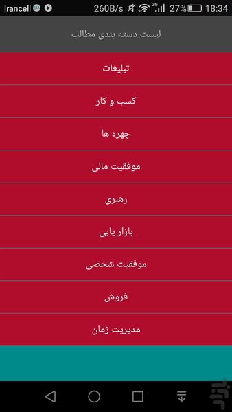 تاجر شو - Image screenshot of android app