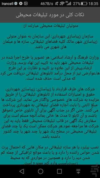 تاجر شو - عکس برنامه موبایلی اندروید