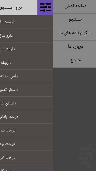 راهنمای حل جدول - Image screenshot of android app