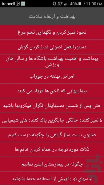 دکتر شو - Image screenshot of android app