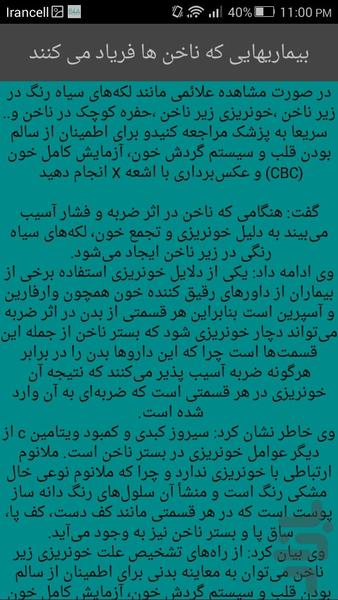 دکتر شو - Image screenshot of android app
