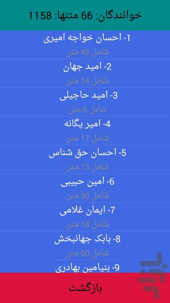 متن آهنگ(نسخه رایگان) - Image screenshot of android app