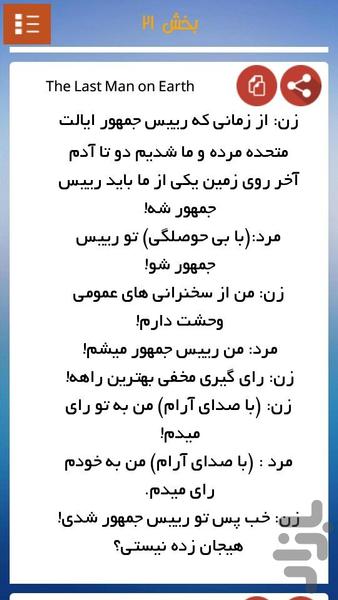 دیالوگهای ماندگار - عکس برنامه موبایلی اندروید