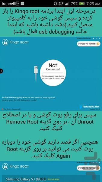 Root - Image screenshot of android app