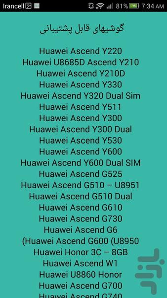 Root - Image screenshot of android app