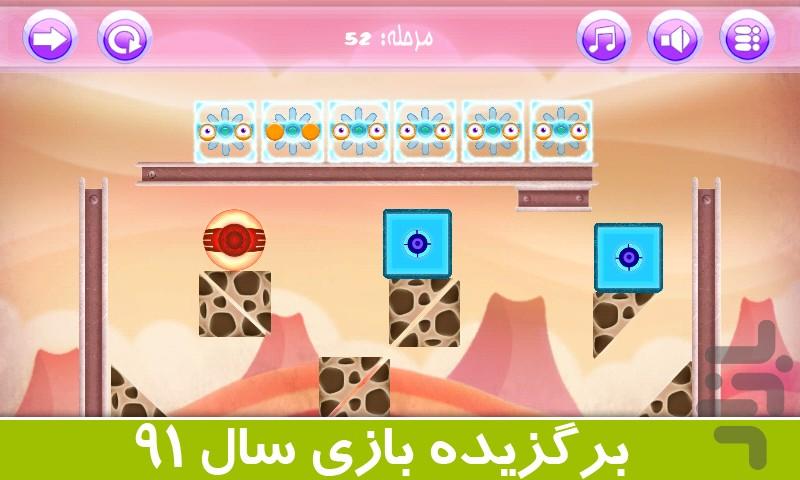 جعبه حرارتی - Gameplay image of android game