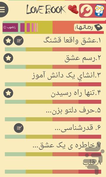 لاو بوک - عکس برنامه موبایلی اندروید