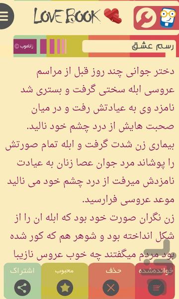 لاو بوک - Image screenshot of android app