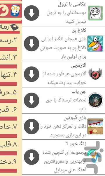لاو بوک - Image screenshot of android app
