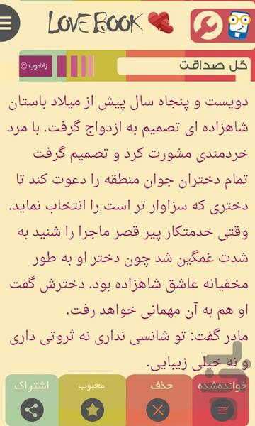 لاو بوک - Image screenshot of android app