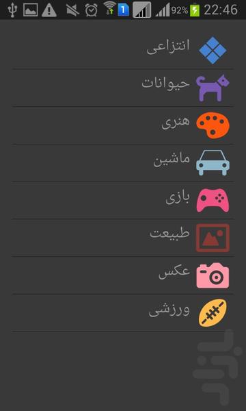 +100 والپیپیر Full HD - Image screenshot of android app