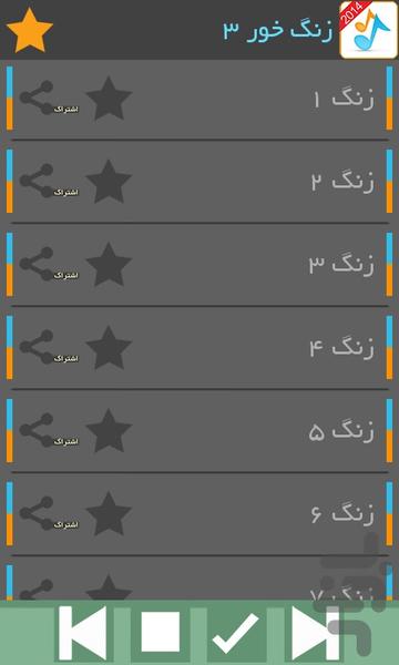 زنگ خور 3 - Image screenshot of android app