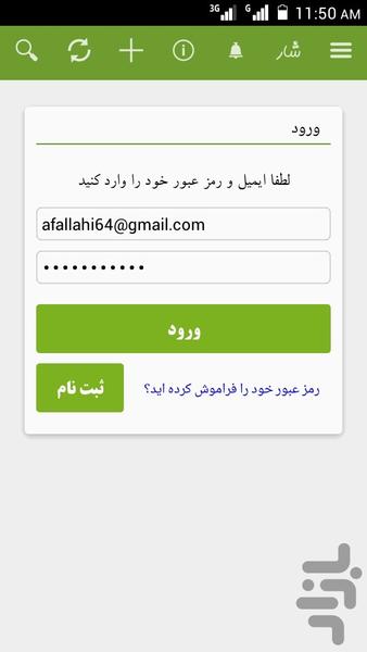 Shaar - Image screenshot of android app